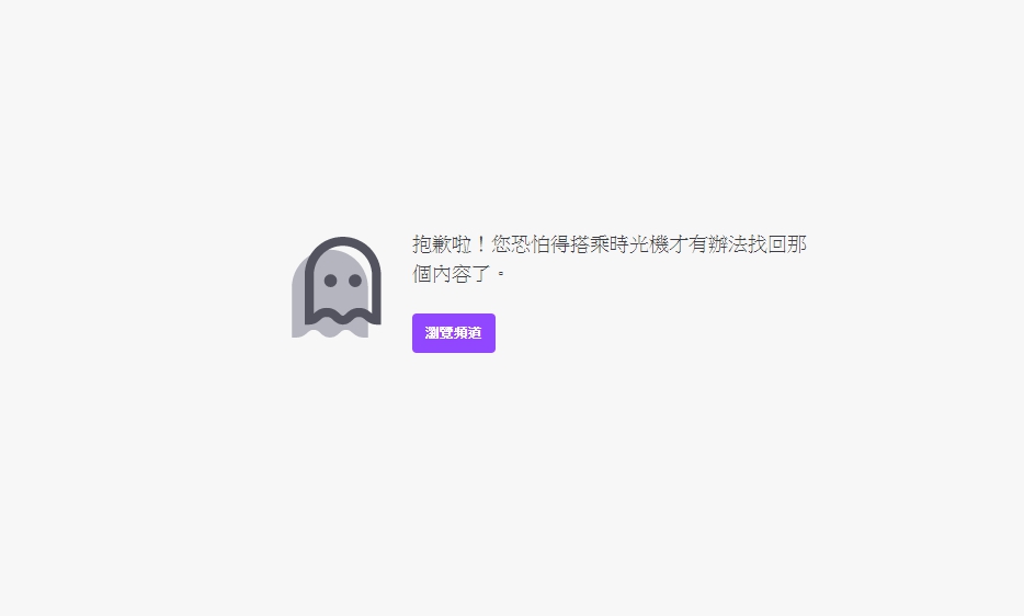 獨家 實況主 凱琪 遭twitch 永久停權 原因曝光 一張照片 成