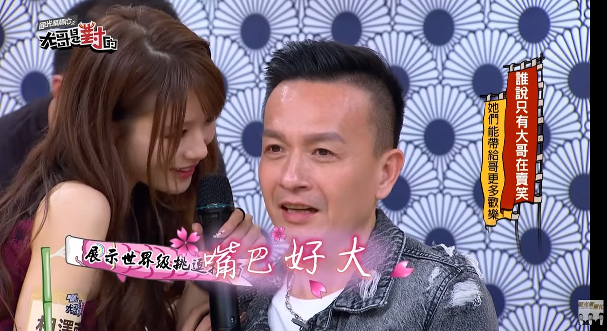 成人片影后「相澤南」大口含香腸！小鐘下半身「不斷進攻」　庹宗康傻眼