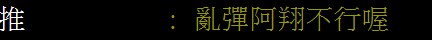 徐小可玩遊戲「猛呼喊阿翔」!謝忻臉部急速扭曲爆氣摔道具「你幹什麼東西!」...徐乃麟尷尬傻眼