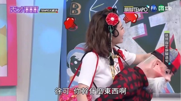 徐小可玩遊戲「猛呼喊阿翔」!謝忻臉部急速扭曲爆氣摔道具「你幹什麼東西!」...徐乃麟尷尬傻眼