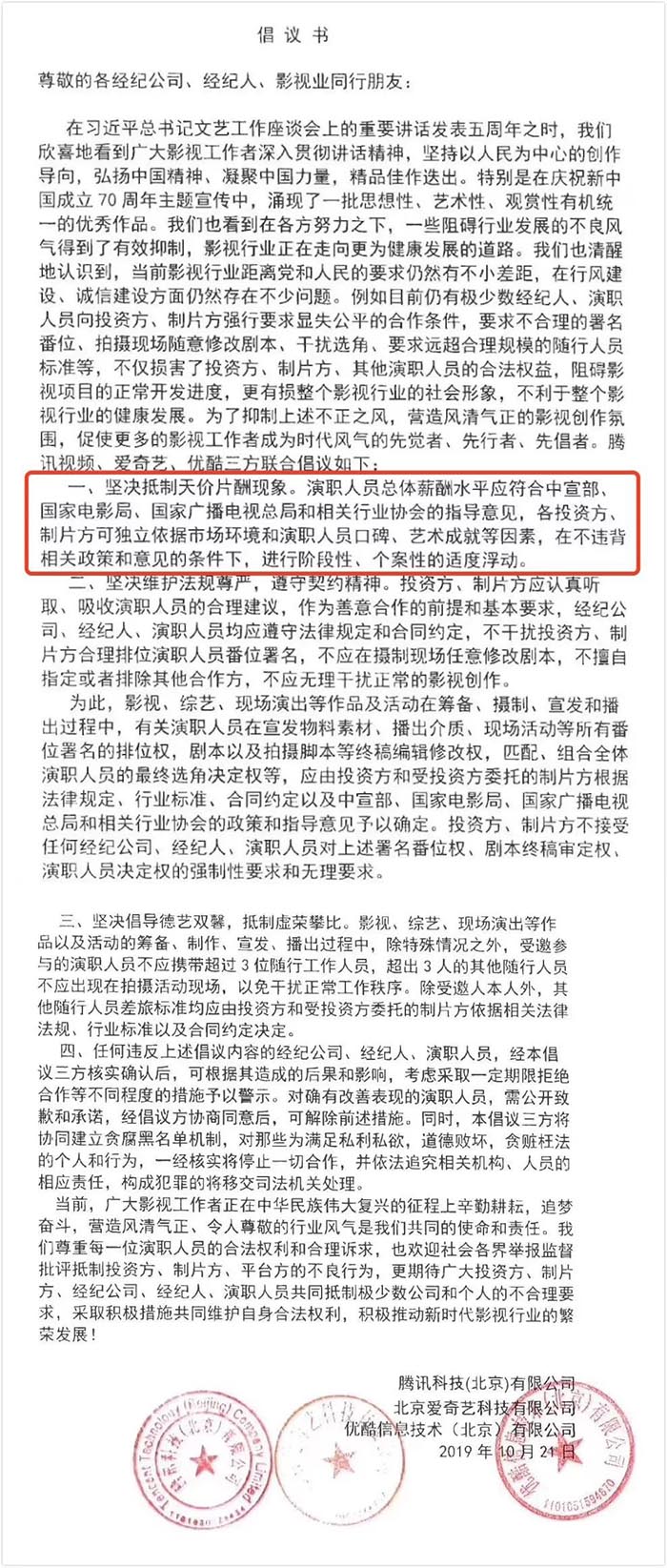 網瘋傳「封殺藝人名單」！官方出面證實　「6大地雷」踩到就再見！