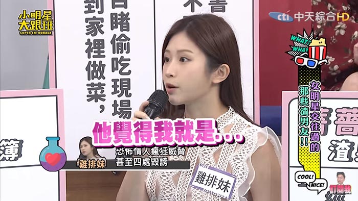 「拒絕求愛」被怪男「連續羞辱2年」!雞排妹遇「大牌造型師」勾勾纏 憲哥傻爆眼:根本神經病!