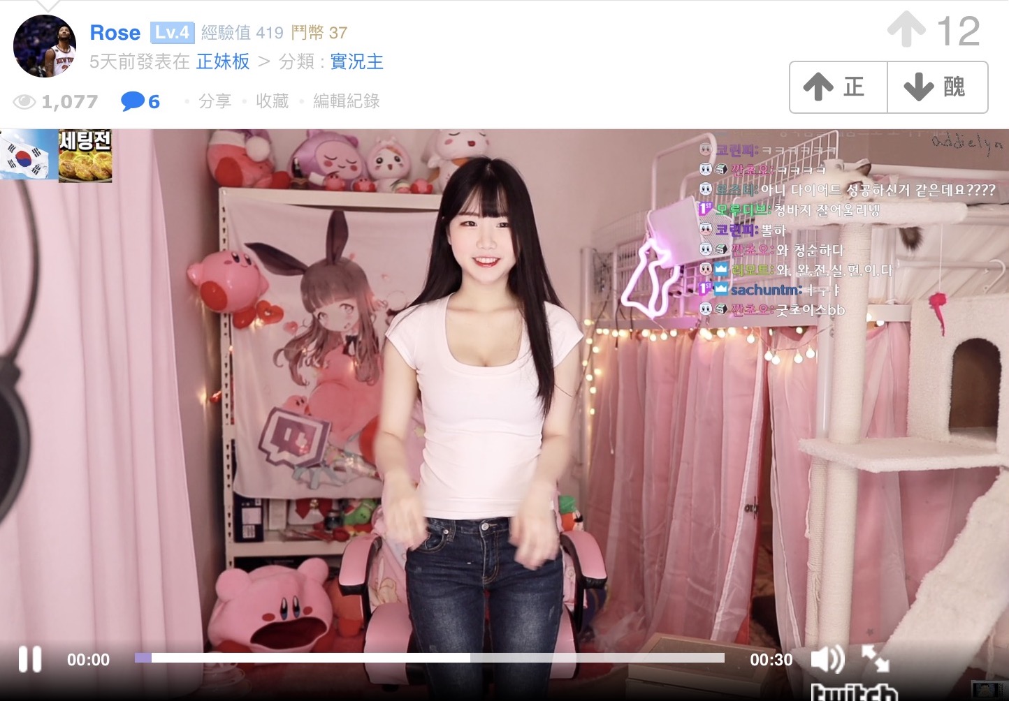 韓兇妹「無碼洗澡片」被流出！復出後「一擠胸斗內飆破萬」　網：來賣肉的？