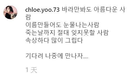 鐘鉉去世2周年!演藝圈好友「Key、太妍、利特」紛紛「發文悼念」:很想你…