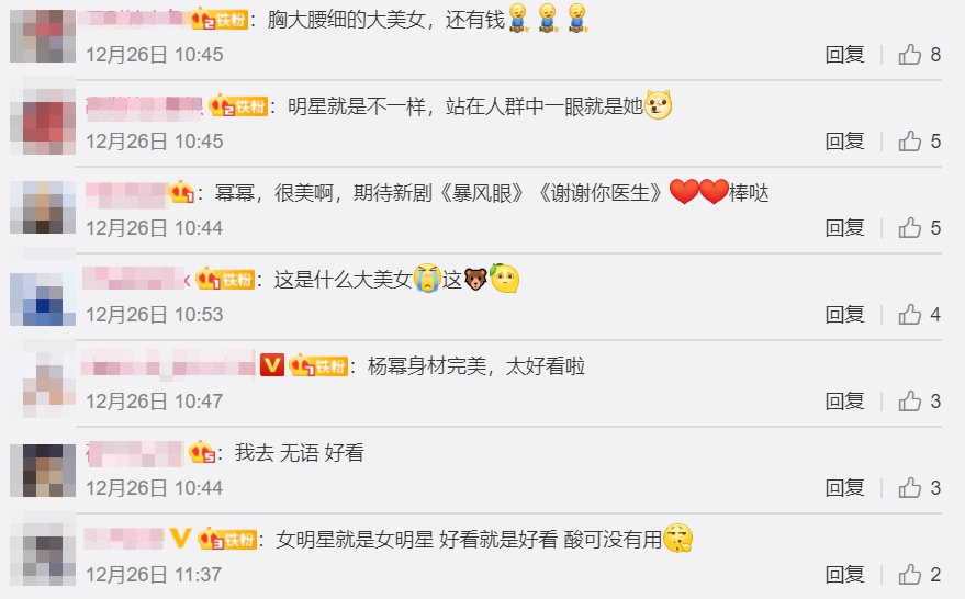 楊冪「中空白T」被撐爆!「水滴美胸」看光光 網驚嘆:真D好猛!