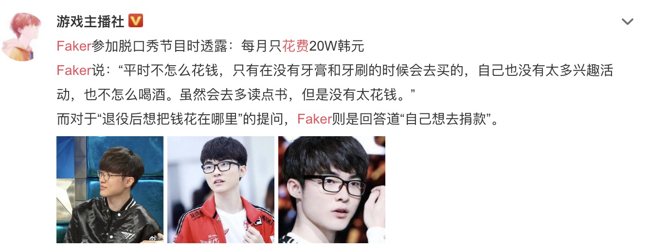 職業選手「價碼差很大」!大魔王Faker「鉅額價碼」曝光 網:有幾個0我數了好久...