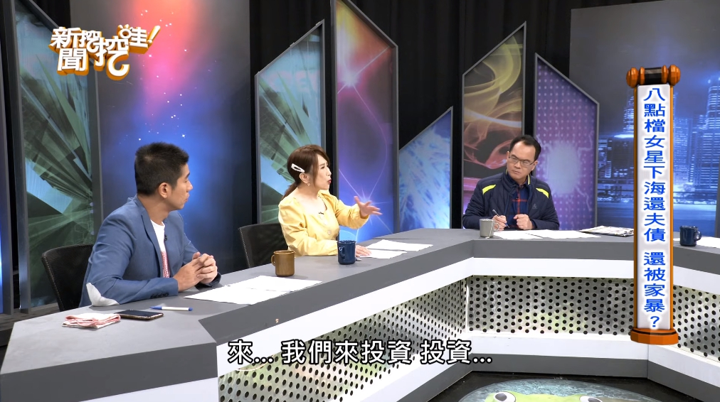 八點檔女星「替夫背債」！圈內老公投資失利害她「下海撈錢」　友人苦勸才知「辛苦錢」都在養小三！