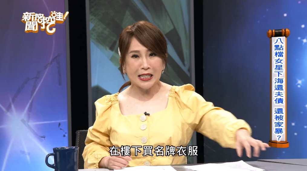 八點檔女星「替夫背債」！圈內老公投資失利害她「下海撈錢」　友人苦勸才知「辛苦錢」都在養小三！