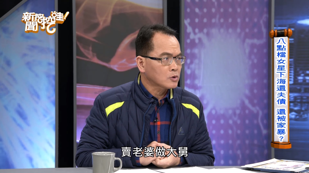 八點檔女星「替夫背債」！圈內老公投資失利害她「下海撈錢」　友人苦勸才知「辛苦錢」都在養小三！