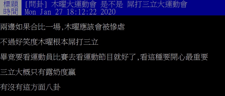 節目企劃一樣！全明星運動會「網紅VS藝人」…PTT一面倒支持：好笑程度根本打趴