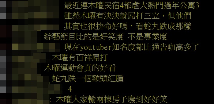節目企劃一樣！全明星運動會「網紅VS藝人」…PTT一面倒支持：好笑程度根本打趴