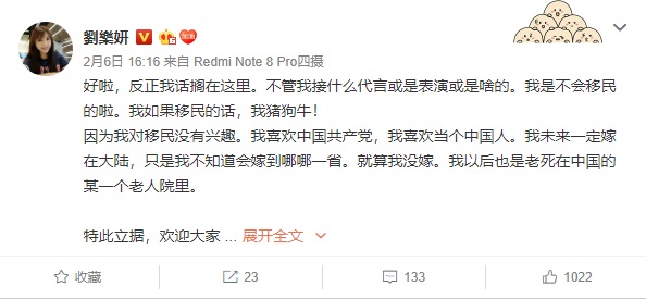 絕不放棄台籍、健保卡!劉樂妍放話當「台灣背上的刺」 立志當「中國好媳婦」