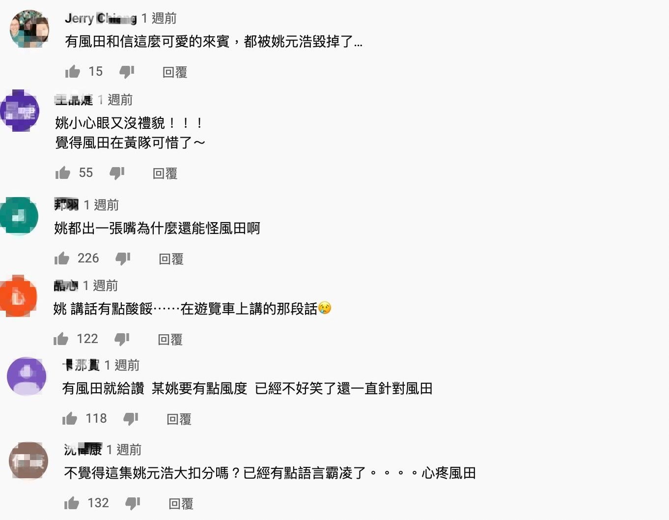 嘲諷開最大！《玩很大》姚元浩「當眾狠酸風田」　網爆氣「群起抵制」：有夠討人厭！