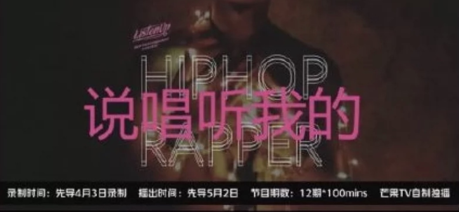 大陸嘻哈節目砸重本！導師名單偷跑外洩　「蔡依林、頑童」皆在內！