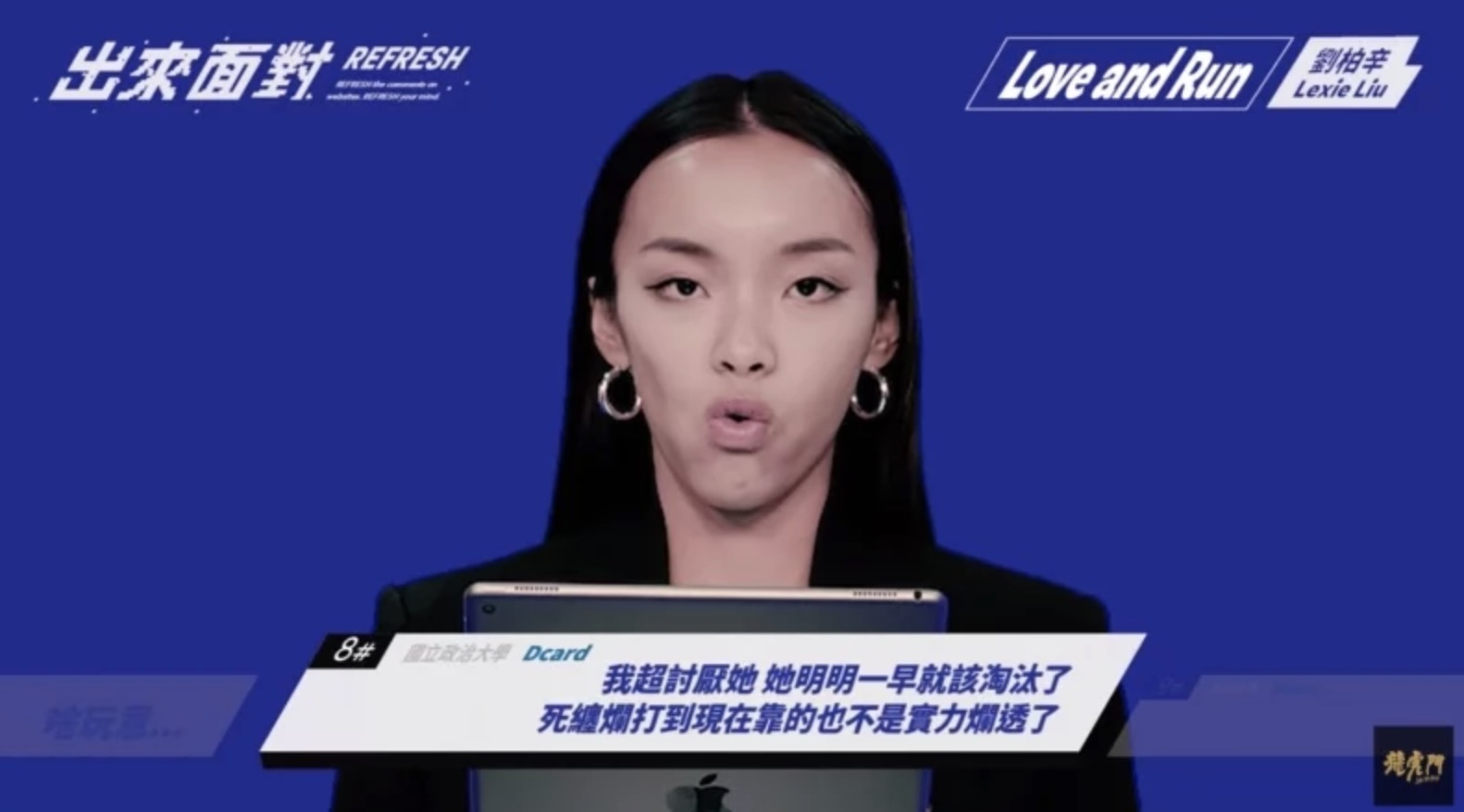 中國阿姆再度中槍!《新說唱》劉柏辛「開砲那吾克熱」 網跪了:兇爆