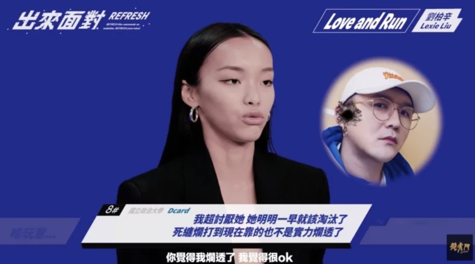 中國阿姆再度中槍!《新說唱》劉柏辛「開砲那吾克熱」 網跪了:兇爆