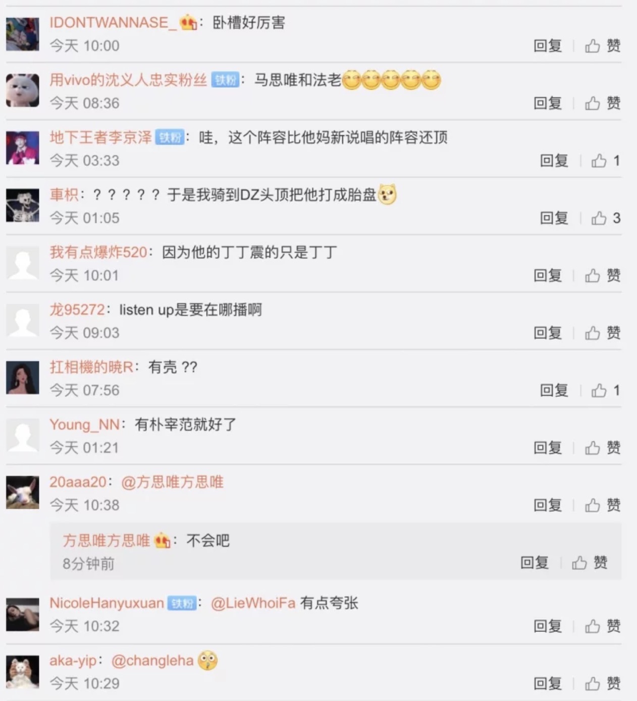 大陸嘻哈節目砸重本！導師名單偷跑外洩　「蔡依林、頑童」皆在內！