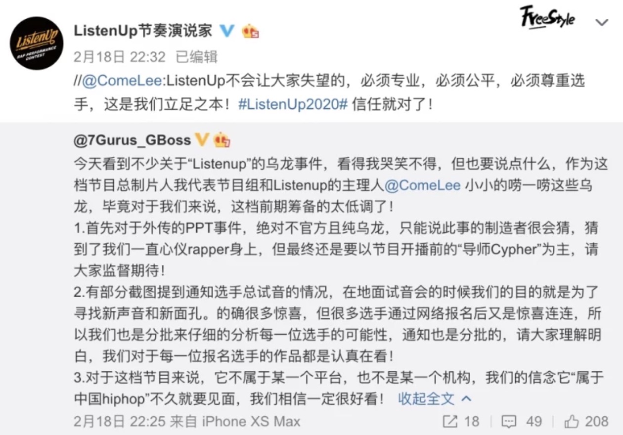 大陸嘻哈節目砸重本！導師名單偷跑外洩　「蔡依林、頑童」皆在內！