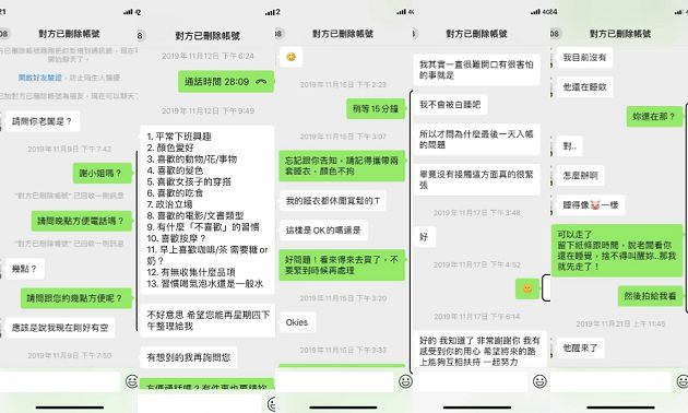 最強奶媽「謝薇安」遭爆「滿肚妊娠紋接客」對話流出!曬證據打臉:我字怎變那麼美❤