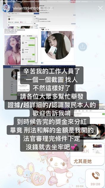 最強奶媽「謝薇安」遭爆「滿肚妊娠紋接客」對話流出!曬證據打臉:我字怎變那麼美❤