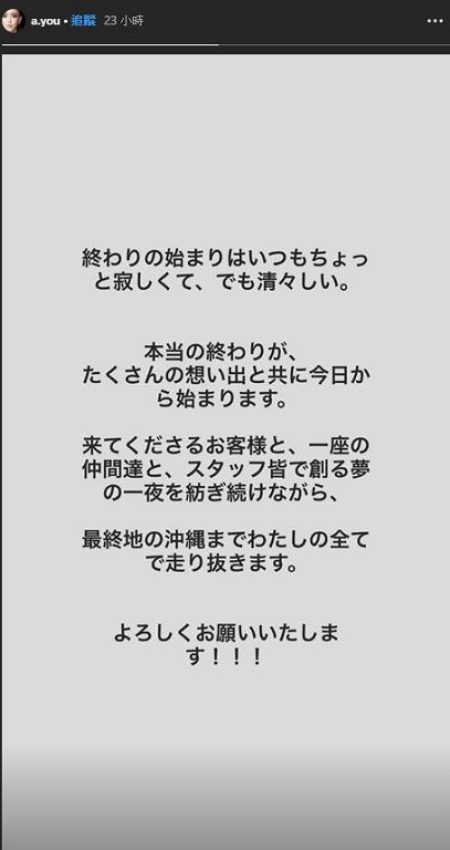 「複震撼彈連環爆！日本歌姬「剛曝秘密生小孩」 又傳引退消息：真的結束了