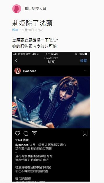 才剛自曝東西被丟光！Keanna證實「莉婭穿了她衣服」　網開酸：就喜歡別人用過的！