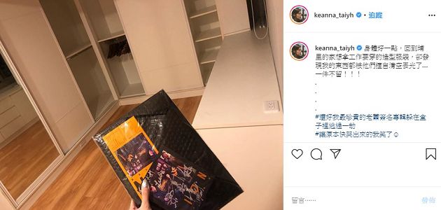 才剛自曝東西被丟光！Keanna證實「莉婭穿了她衣服」　網開酸：就喜歡別人用過的！