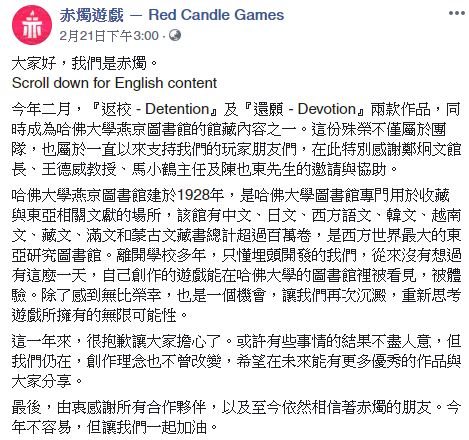 慘下架→台灣之光！《返校》、《還願》進哈佛館藏　網全歪樓：真‧是在哈佛