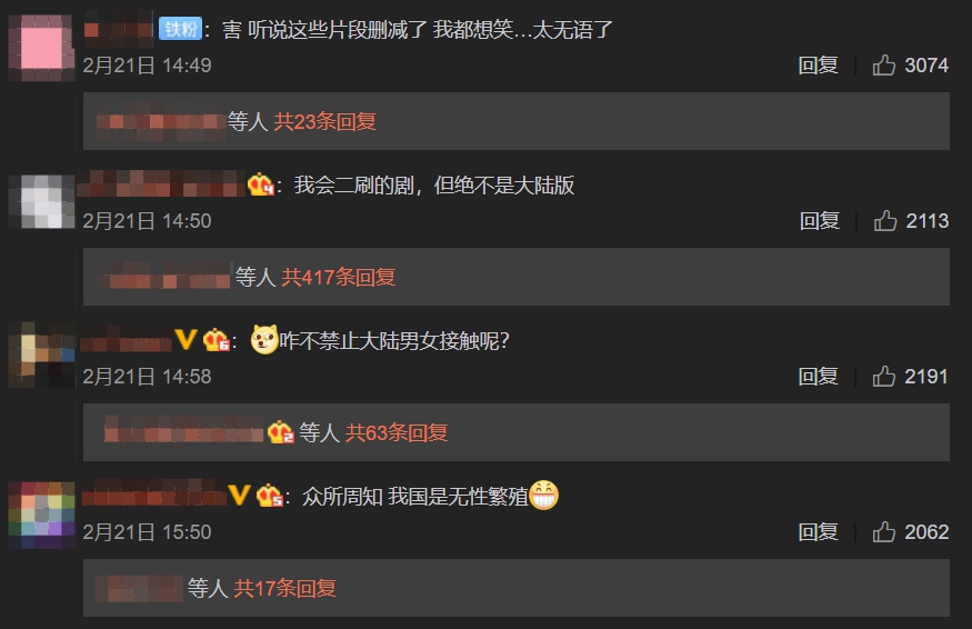 《想見你》陸版播出遭狂刪！5關鍵畫面被消失「連那個來都不行」　網崩潰：我們是無性生殖？