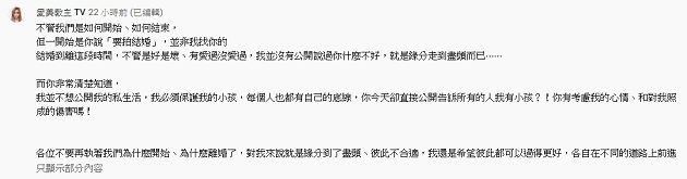 狠甩多年女友！「好棒Bump」閃婚白富美　4個月後認「離婚收場」公開對方私生活