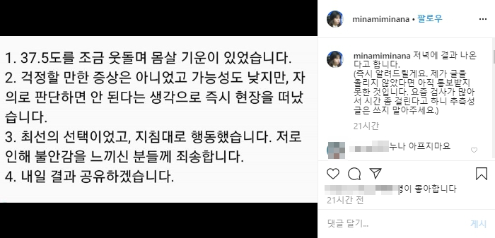 韓國武漢肺炎狂燒!萌妹主持《英雄聯盟》「發燒進醫院」:離場前Faker也受訪