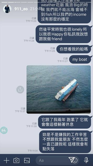 「玖壹壹」春風嚇跑女網友！長文訴辛酸慘遭已讀  ：還以為有豔遇