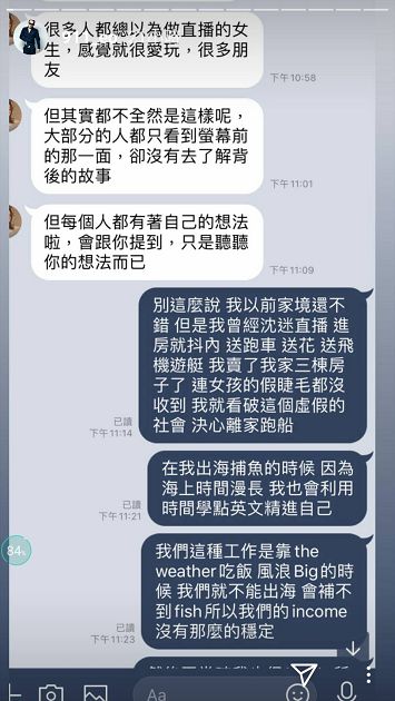 「玖壹壹」春風嚇跑女網友！長文訴辛酸慘遭已讀  ：還以為有豔遇