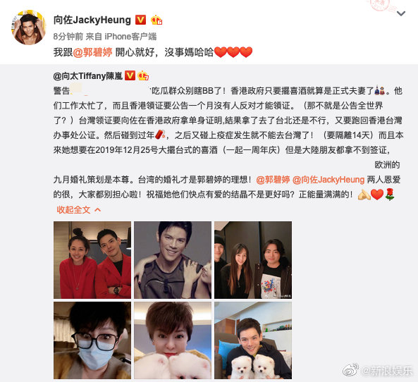 豪門婚禮過去快半年！向佐突認「郭碧婷還沒嫁進來」　婆婆反駁：香港辦婚禮就算夫妻