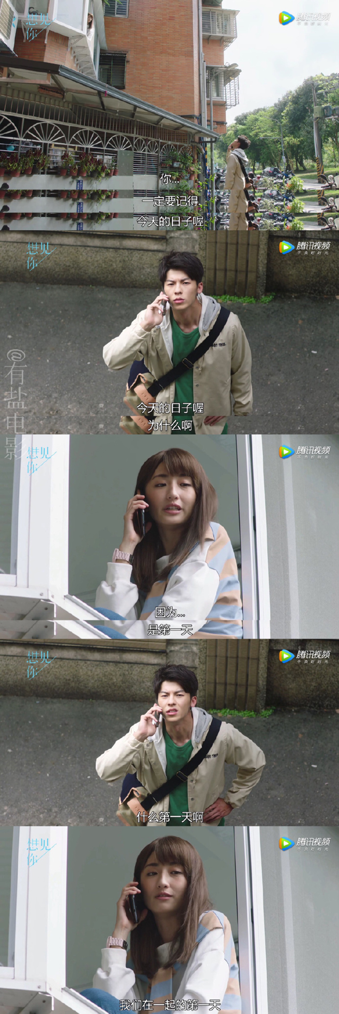 《想見你》陸版播出遭狂刪！5關鍵畫面被消失「連那個來都不行」　網崩潰：我們是無性生殖？