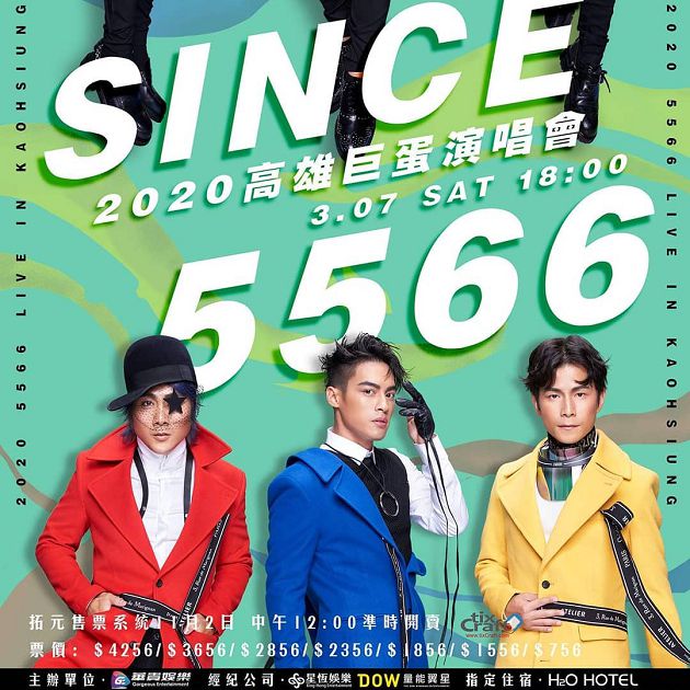 武漢肺炎拖累5566!3月高雄攻蛋完售紀錄破功 掀「退票潮」網嗨:當初沒搶到的搶起來!