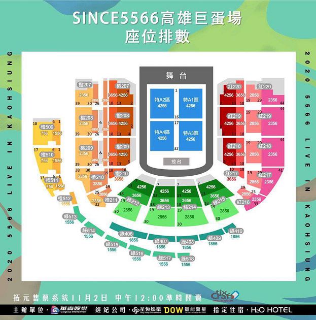 武漢肺炎拖累5566!3月高雄攻蛋完售紀錄破功 掀「退票潮」網嗨:當初沒搶到的搶起來!
