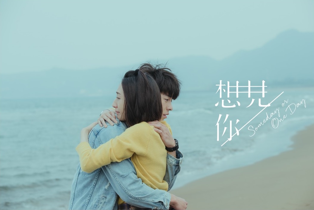 《想見你》陸版播出遭狂刪！5關鍵畫面被消失「連那個來都不行」　網崩潰：我們是無性生殖？