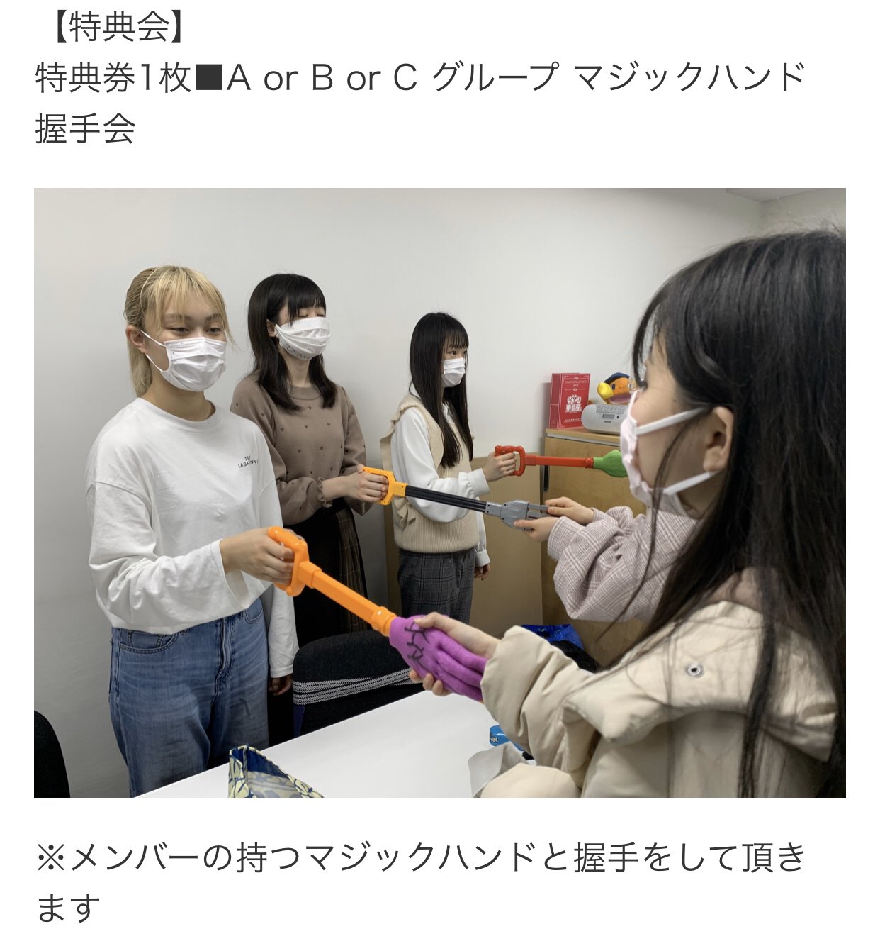 防疫出奇招！日本女團握手見面會「出動機器假手」　畫面太奇特笑翻網：是邪教儀式嗎？
