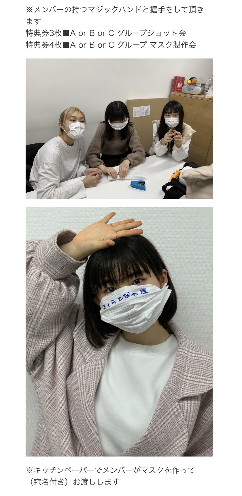 防疫出奇招！日本女團握手見面會「出動機器假手」　畫面太奇特笑翻網：是邪教儀式嗎？