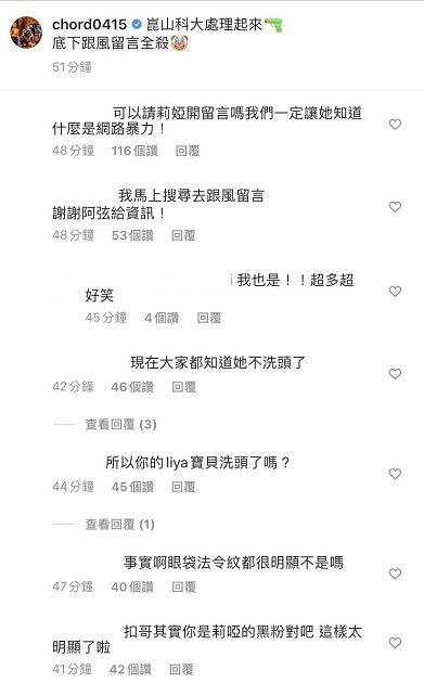 才剛自曝東西被丟光！Keanna證實「莉婭穿了她衣服」　網開酸：就喜歡別人用過的！