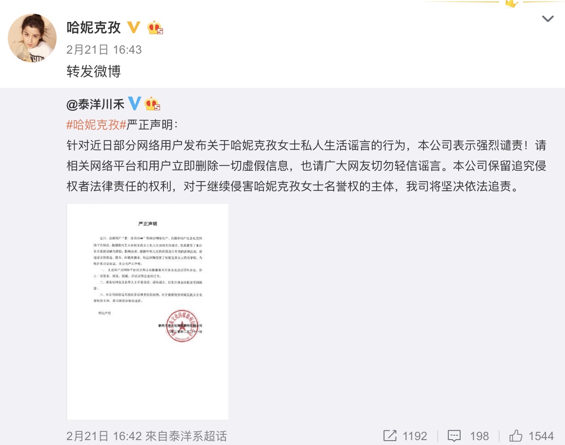 車邊吻辣妹被抓包!黃曉明爆婚變「出軌新疆女星」 本人出面回應了!