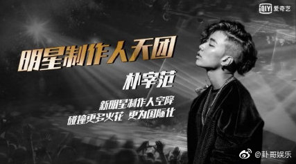 全網沸騰！《中國新說唱2020》嘉賓名單曝光　「大咖男星」將成吳亦凡搭檔！