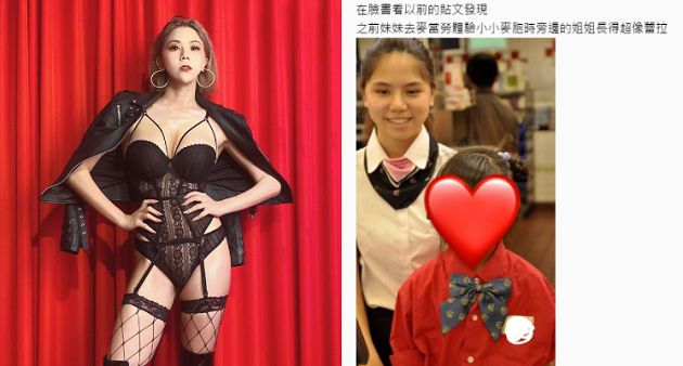私人舊照被挖出!Dcard網曬「純樸版蕾菈」嬰兒肥狂炸 本人求饒:拜託別笑