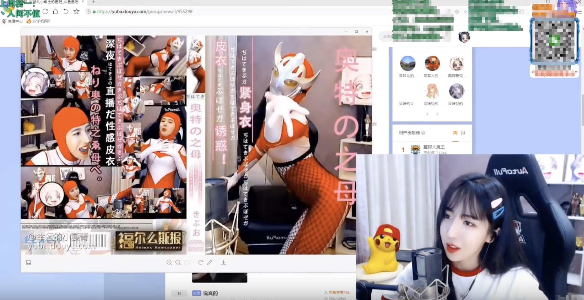 實況兇妹挨轟賣肉!登18禁封面被流出 「銷魂模樣」20萬人看光!