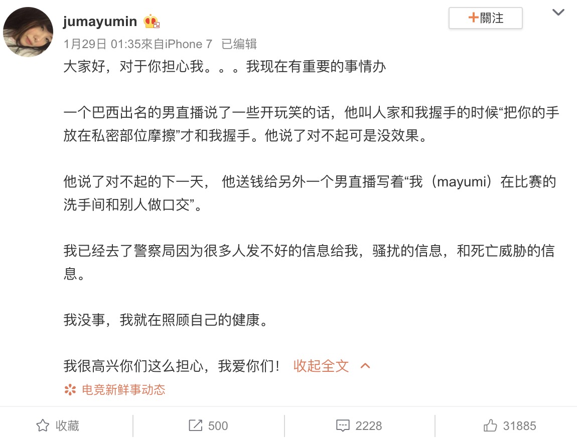 LOL超正女輔助「遭爆幫選手口」！男方身份被神出　網友爆氣出征！