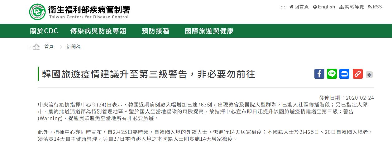 韓國疫情狂燒！宋讚養大讚「台灣做得很好」 PO酸民留言喊：最傷在韓中國人