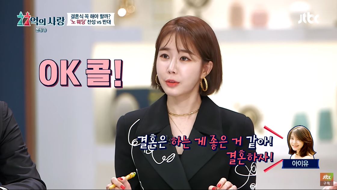 「超兇」閨密！劉寅娜曝光自己「結不了婚」：因為IU的關係～