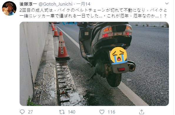 才說「厄年儘管來吧」！一個月後《柯南》配音員車禍不治：享年40歲