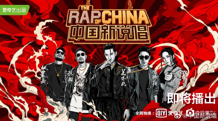 全網沸騰！《中國新說唱2020》嘉賓名單曝光　「大咖男星」將成吳亦凡搭檔！